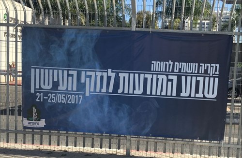 שלט שנתלה כחלק מהקמפיין בקריה