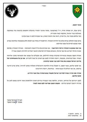 מפקד עוצבת המפץ