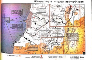עותק של מבצע ליטני