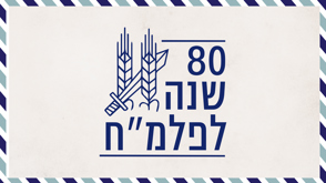 פריסט ראשי