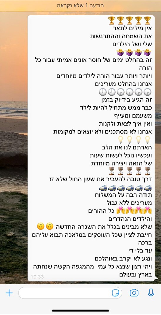 הודעה מרגשת קיבל אחד החיילים שסייע לילדים והצליחו קצת להפיג את השעמום