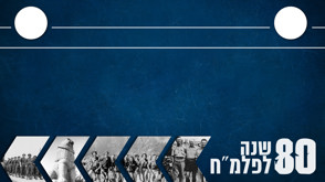כחול פריסט משני כותרת