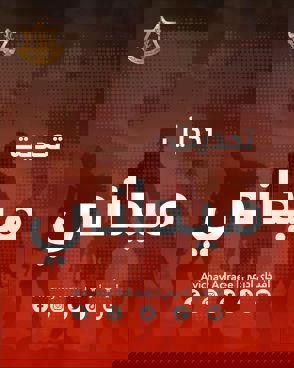 تحديث ميداني