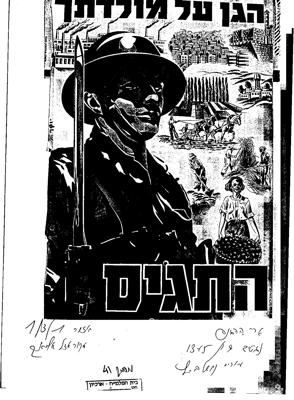 41.1.6 הגן על מולדתך Page 001
