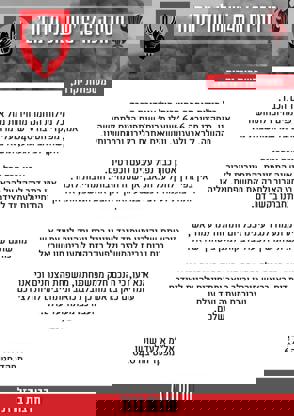 דף מפקד חטיבה 646