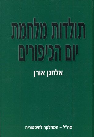 כריכת הספר