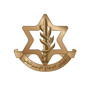 شعار جيش الدفاع الإسرائيلي