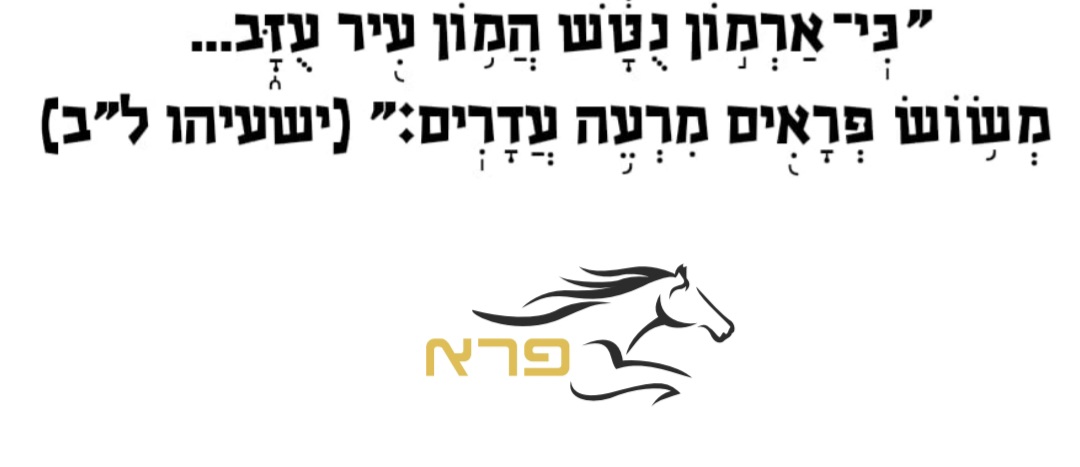 לוגו יחידת פרא