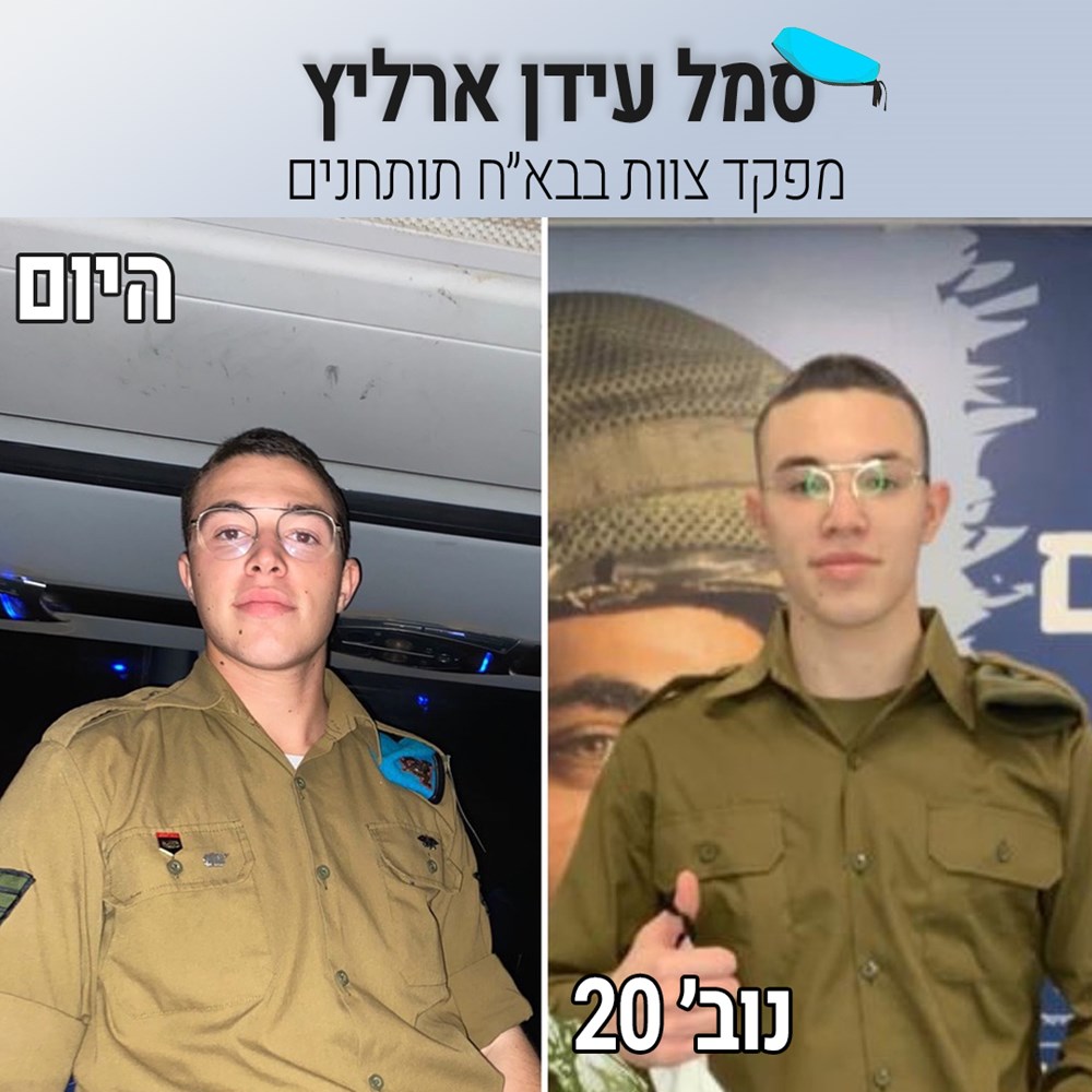 סמל עידן ארליץ, מפקד צוות בבא"ח תותחנים