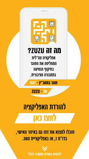 אינפוגרפיה 1 (1)