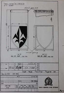 תג חיל המודיעין כפי ששרטט אמציה כץ לייצורו, פברואר 1977