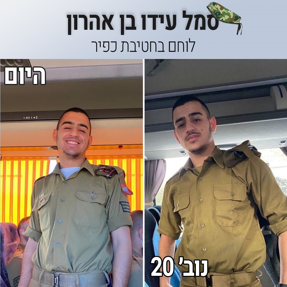 סמל עידו בן אהרון, לוחם בחטיבת כפיר