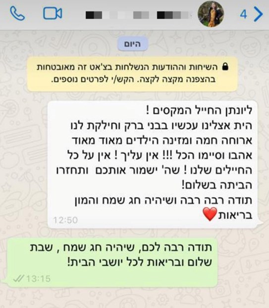 לאחר שחילק ארוחה חמה בבני ברק , יונתן קיבל הודעה מרגשת במיוחד