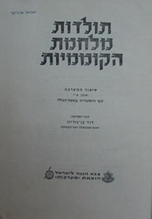 כריכת הספר