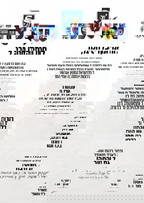 דף מפקד חטיבה 7